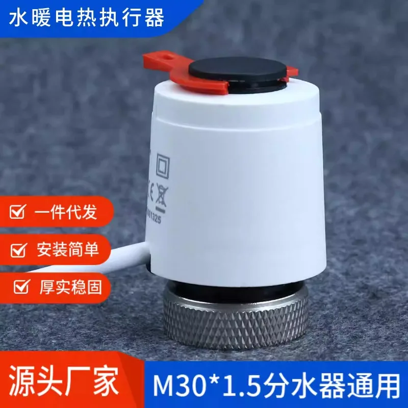 Floor heating water separator, thermoelectric valve, electric heating actuator, solenoid valve, floor heating intelligent