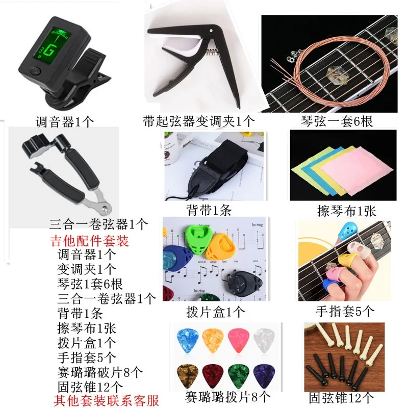 Customized Guitar Accessories Kit Guitar Strings Picks Tuner Finger Cot Musical Instrument Parts Wholesale
