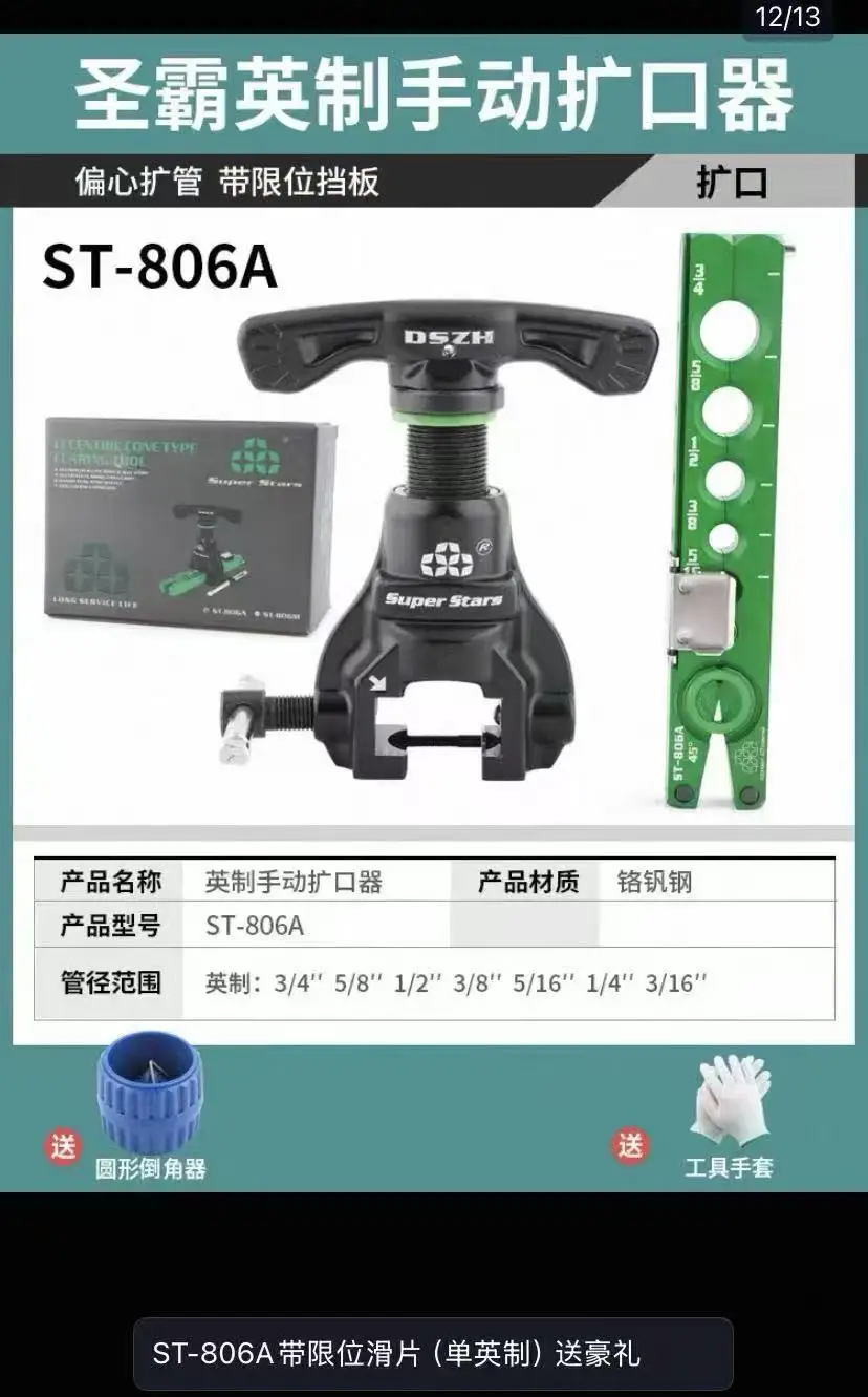 YAO Wisscool Copper Flaring Tool WS-806A Lightweight Copper Pipe Expander Set Air Conditioner Tube Expander Tools Metric Reamer