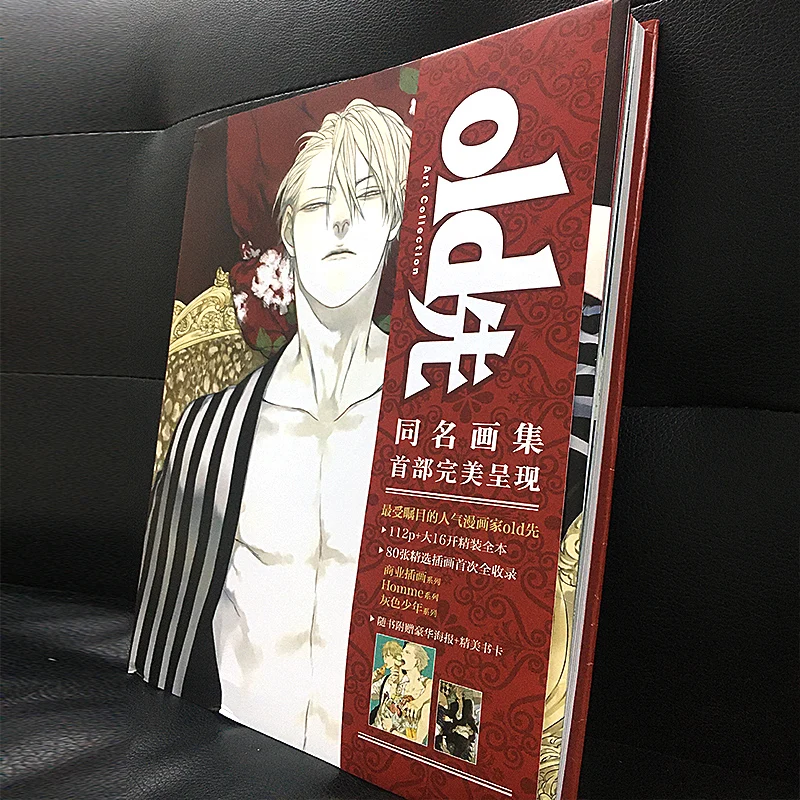 111 Pages Old Xian Art Collection Book illustration Artwork Comic Cartoon Characters Painting Collection Drawing Book for adult