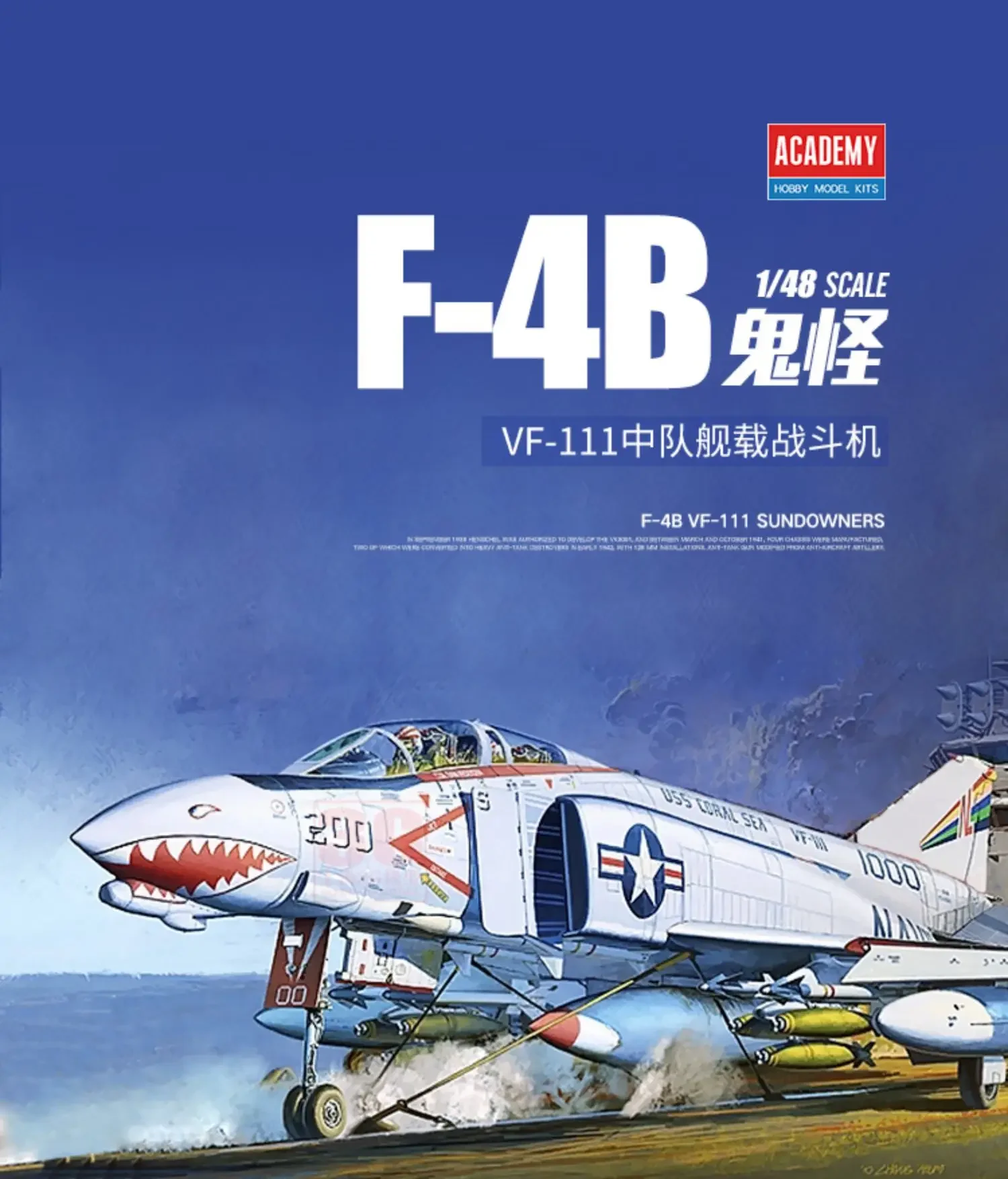 Academy Plastic Assembly Model Kit 12232 US F-4B Phantom VF-111 Squadron Shipborne Fighter 1:48 Scale