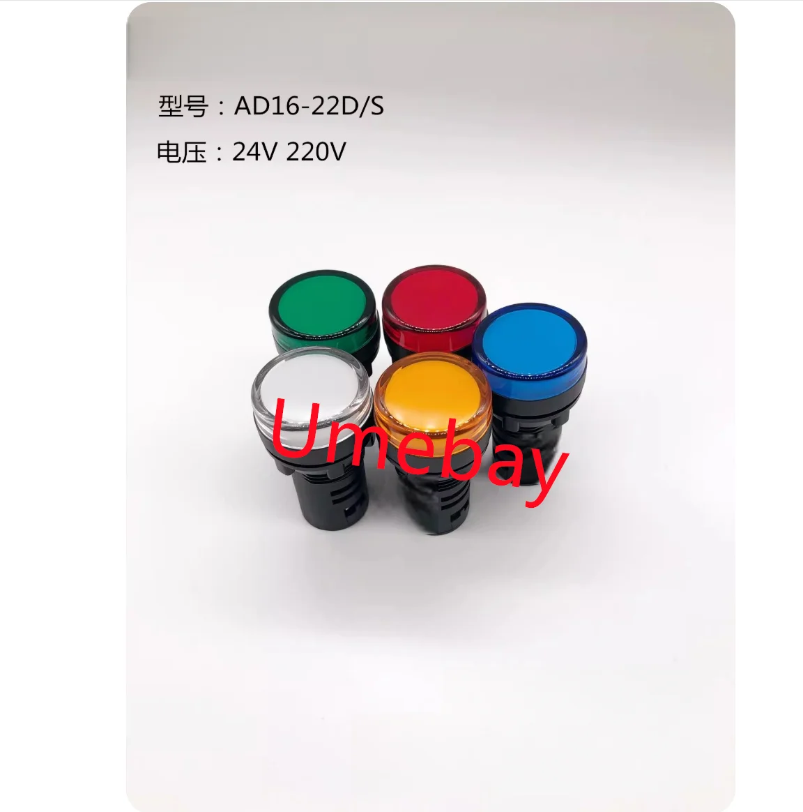 20 pieces, LED power indicator lights AD16-22D/S32 signal lights 22MM 12v, 24V, 220V, 380v, red and green