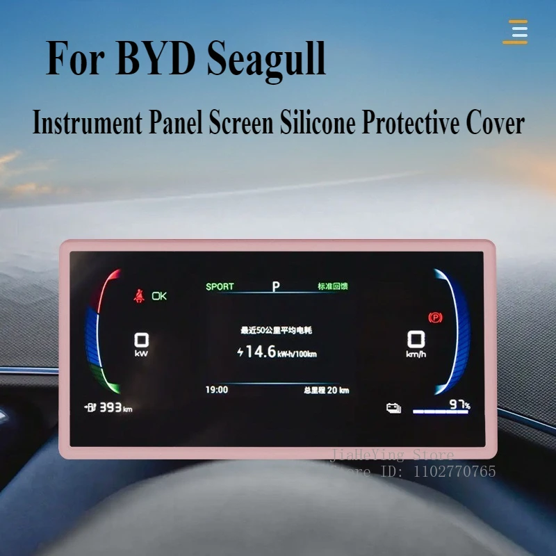 

For BYD Seagull Car Central Control Display Screen Navigation Silicone Protective Frame Cover - Decorative Interior Accessory