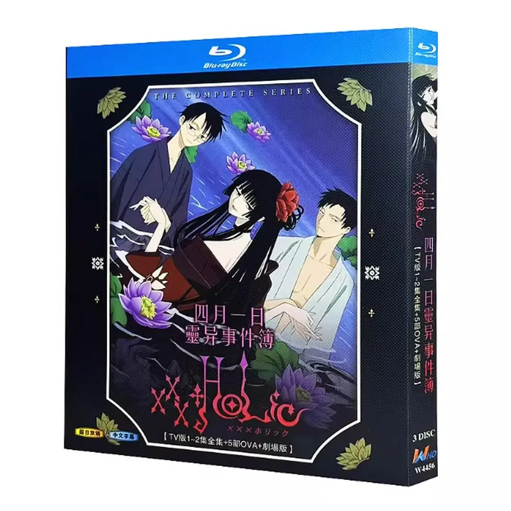 Blu-ray Disc High-definition Anime: xxxxxx April Fool's Day Supernatural Case Files Seasons 1–2 plus 5 OVAs and Theatrical
