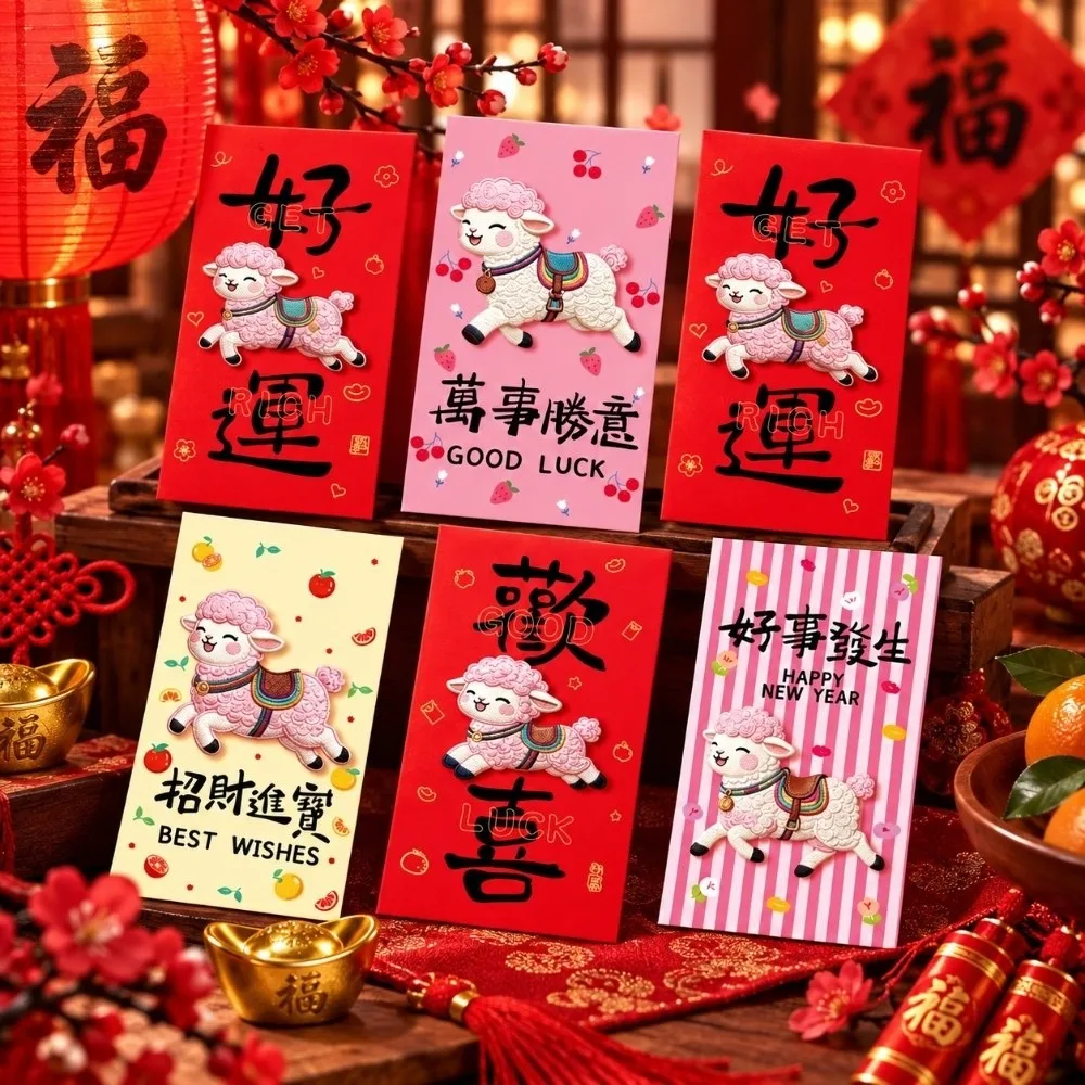 6PCS/Set Lucky Red Envelopes Gold Foil Design Chinese Style Cash Gift Envelopes New Year Blessing 2027 Luck Money Bag