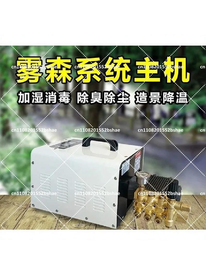 Small High Pressure Sprayer 0.5L/1.2L/Industrial Humidifier Atomizing Outdoor Dust Removal