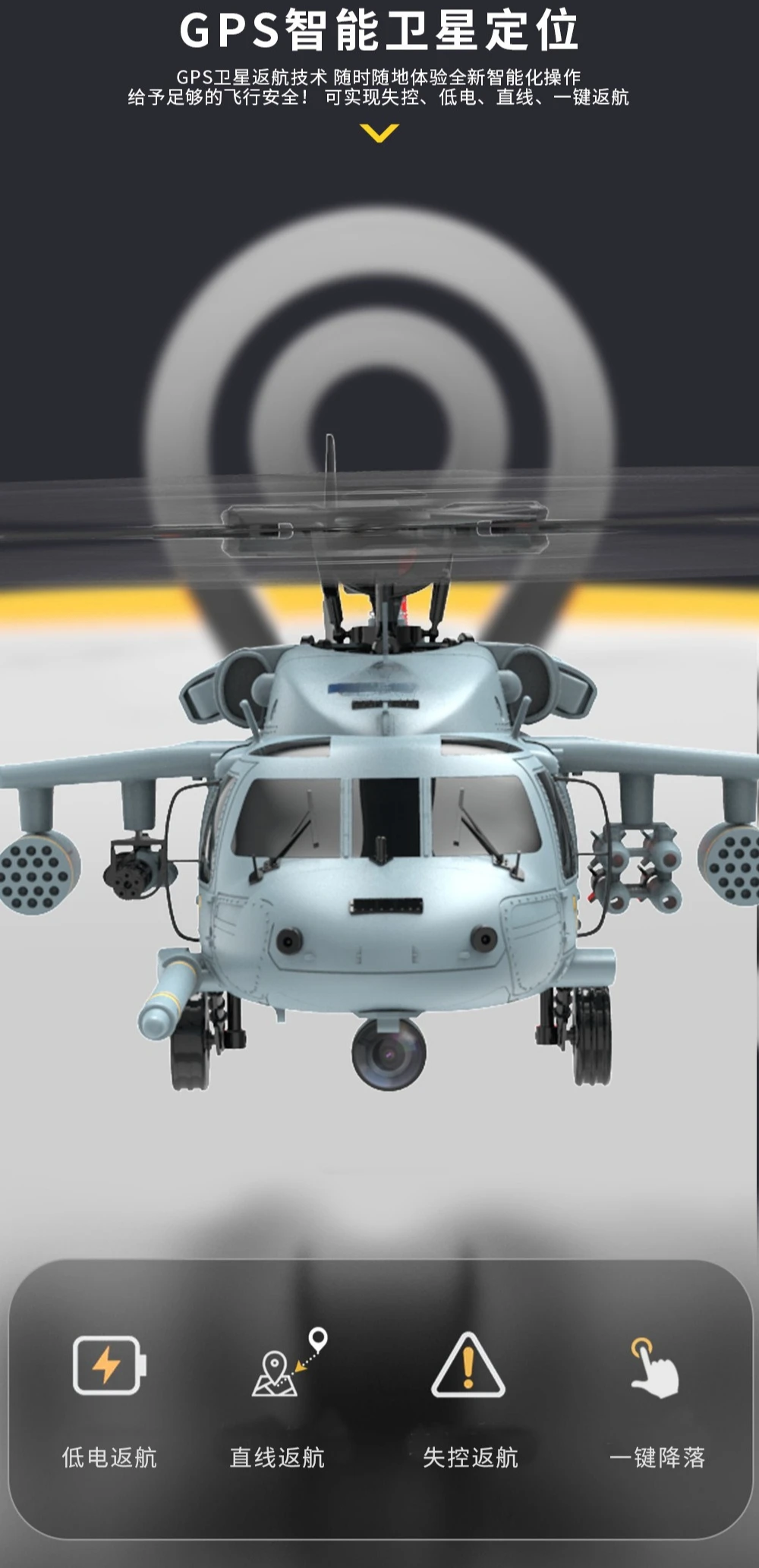 Helicopter, model aircraft, intelligent return one-click landing simulator, model aircraft GPS positioning
