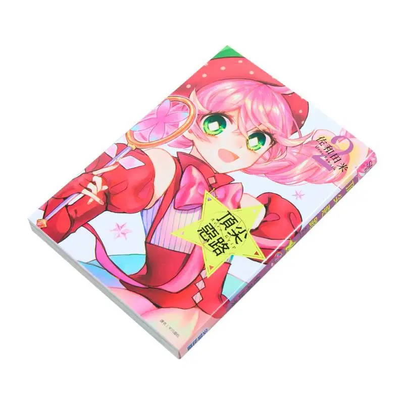 Acro Trip Top Bad Road 02 Sawata Rice Cuttingedge Publishing House 9786264036177 كتاب #2