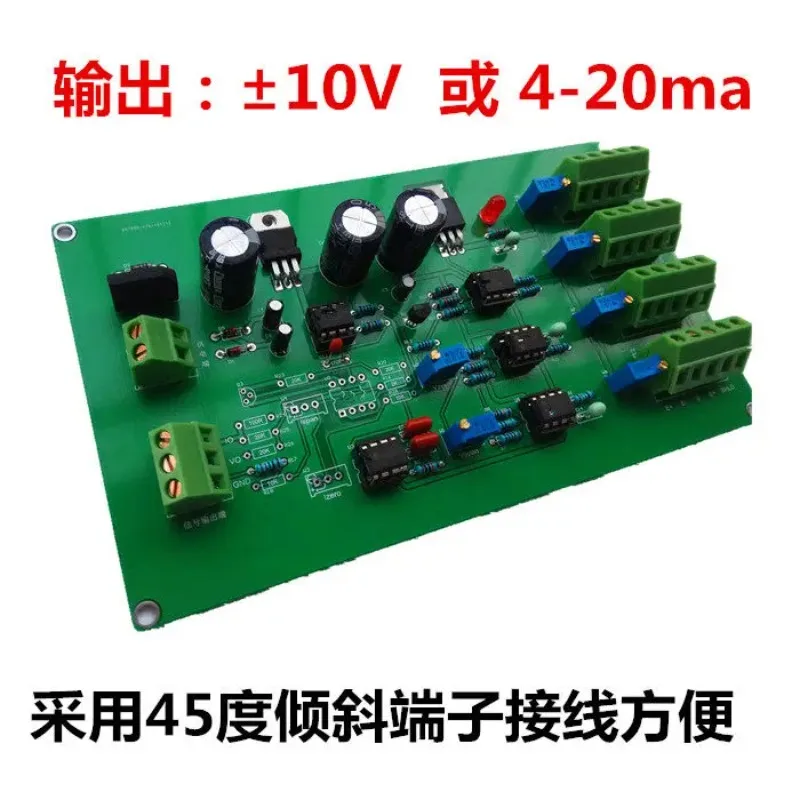 four-in-one-out-weight-sensor-transmitter-four-way-pressure-weight-tension-converter