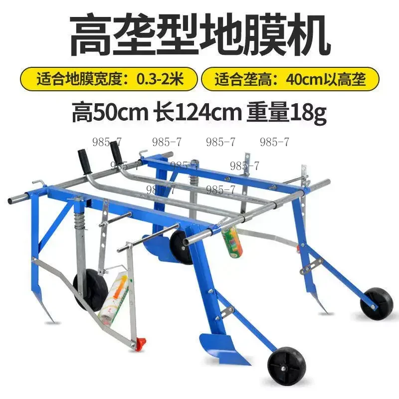 Hand-Pulled Agricultural Mulching Machine, Multifunctional Plastic Film Covering Equipment