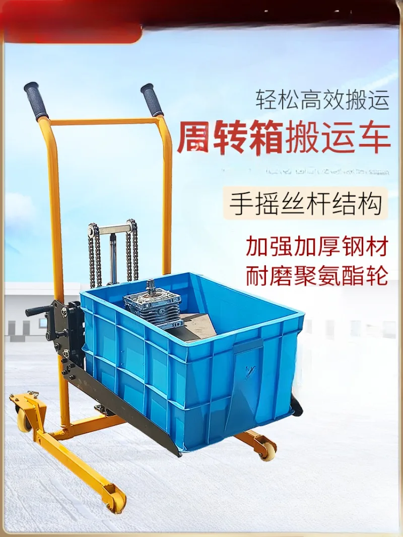 Truck Non-Airtight Crate Trolley Plastic Basket Tool Truck Vegetable Aquatic Basket Egg Basket Special Forklift