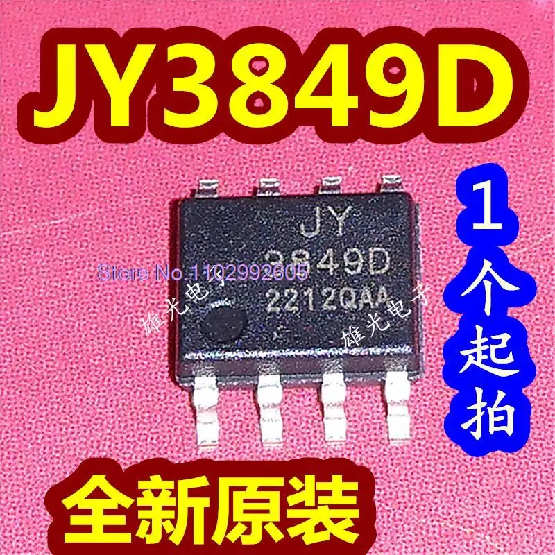 20PCS/LOT JY3849D 3849D 38490 SOP8