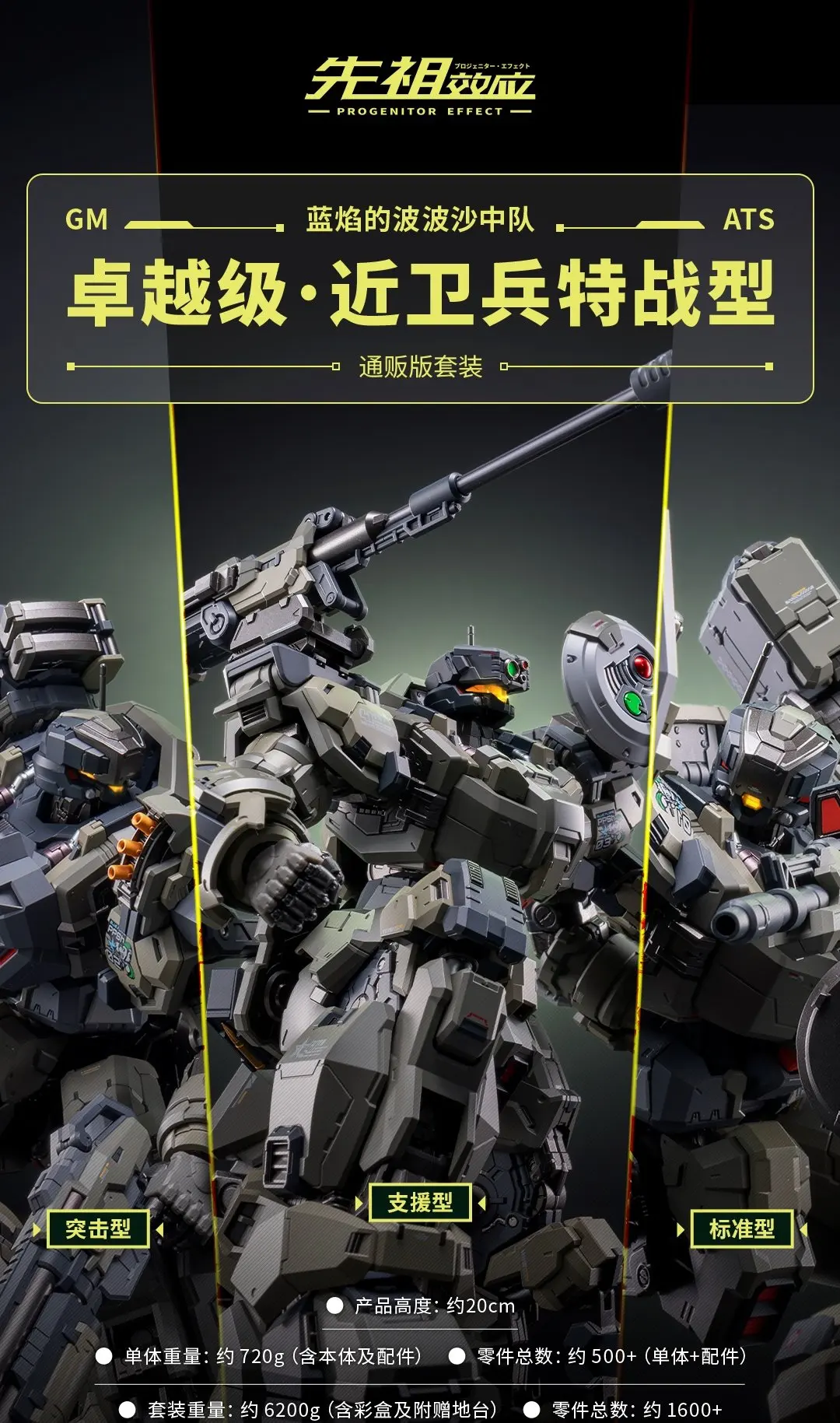In Stock MOSHOW GM-ATS BLUE FLAME PPSH SQUAD SET STANDARD/MELEE/BREAKER TYPE Movability Model Toy ILLUSTRIOUS CLASS WITH METAL