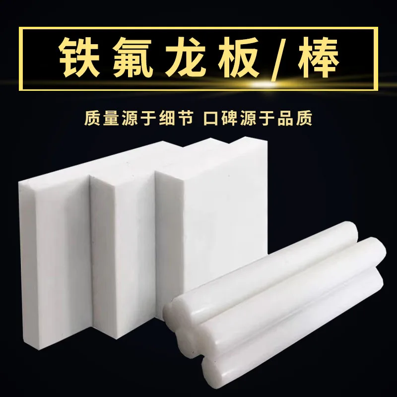 2-30mm PTFE Plate - High-Temperature Resistant Square, Corrosion-Resistant, Ideal for DIY & Industrial Use
