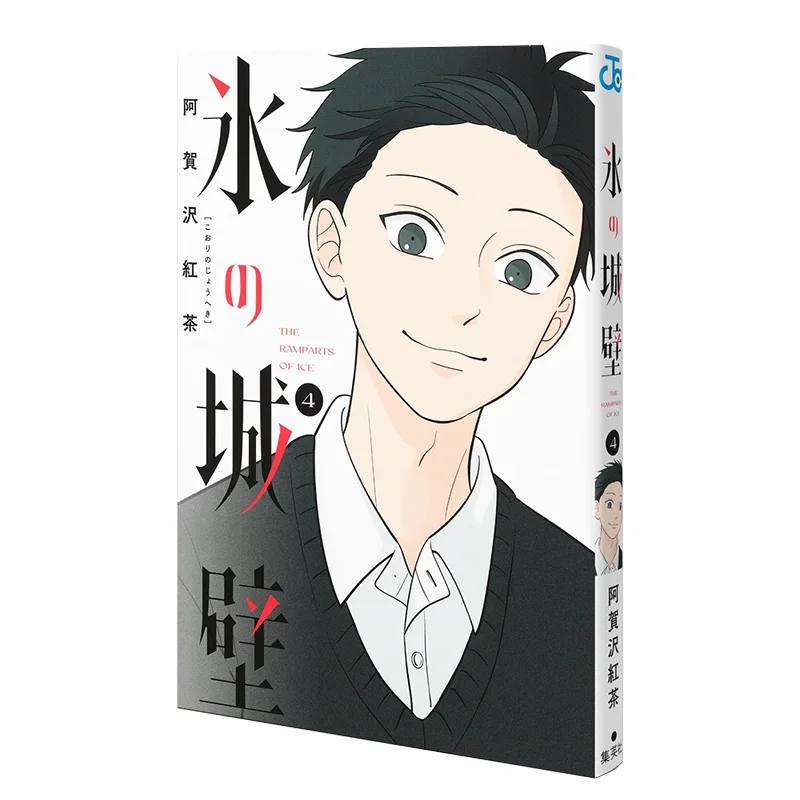 

Черный чай «Ледяная стена» Agazawa Shueisha 9784088836485 Книга