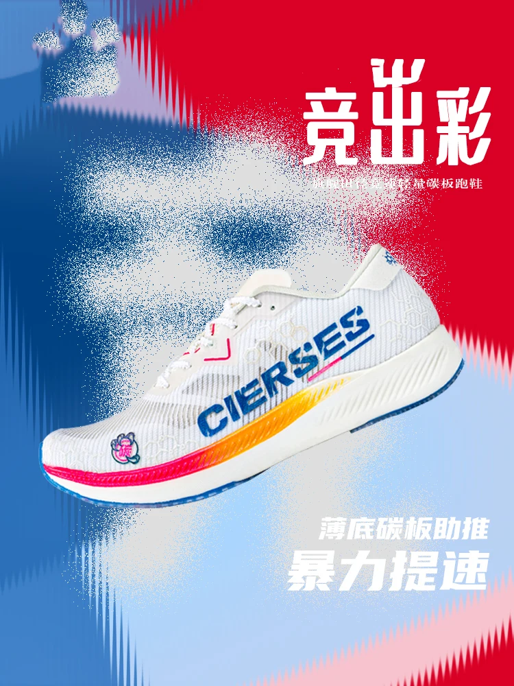 

New Bestselling Breathable Racing Running Shoes Outdoor Sprint Running Shoes Marathon Running Shoes Track Running Shoes