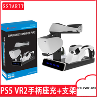 For PS VR2 Dual Controller Charging Dock VR Glasses Console Storage Stand for PS5 VR2 Game Handle Charge Base With Display Light