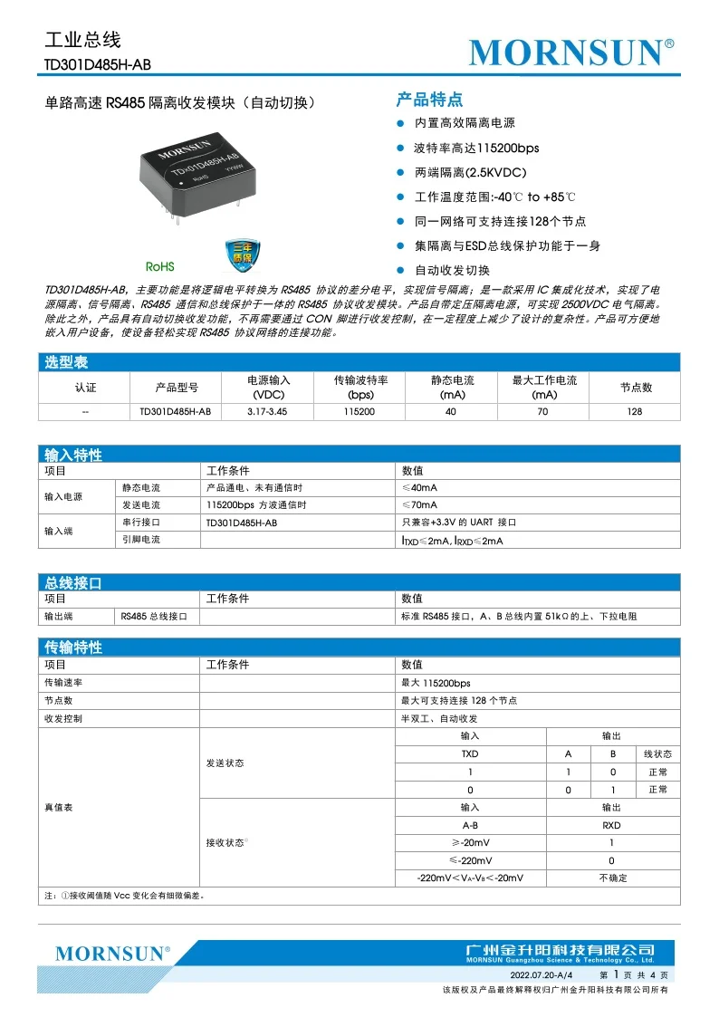 TD301D485H-AB Quality Industrial Bus Single Channel High Speed RS485 Isolation Transceiver Module