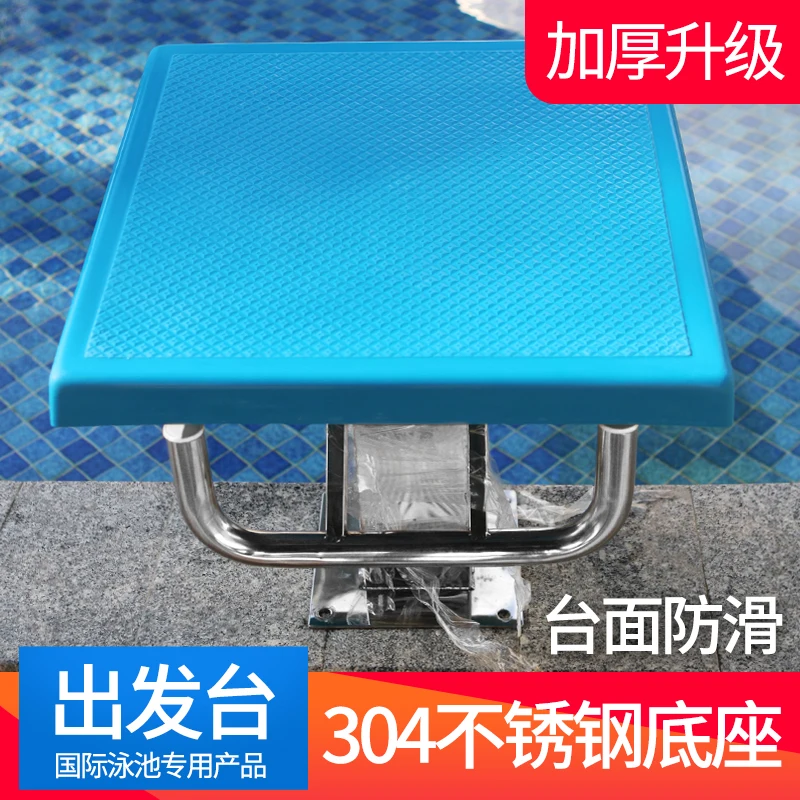 Swimming pool starting platform First-class diving platform  Competition stainless steel 304 starting platform