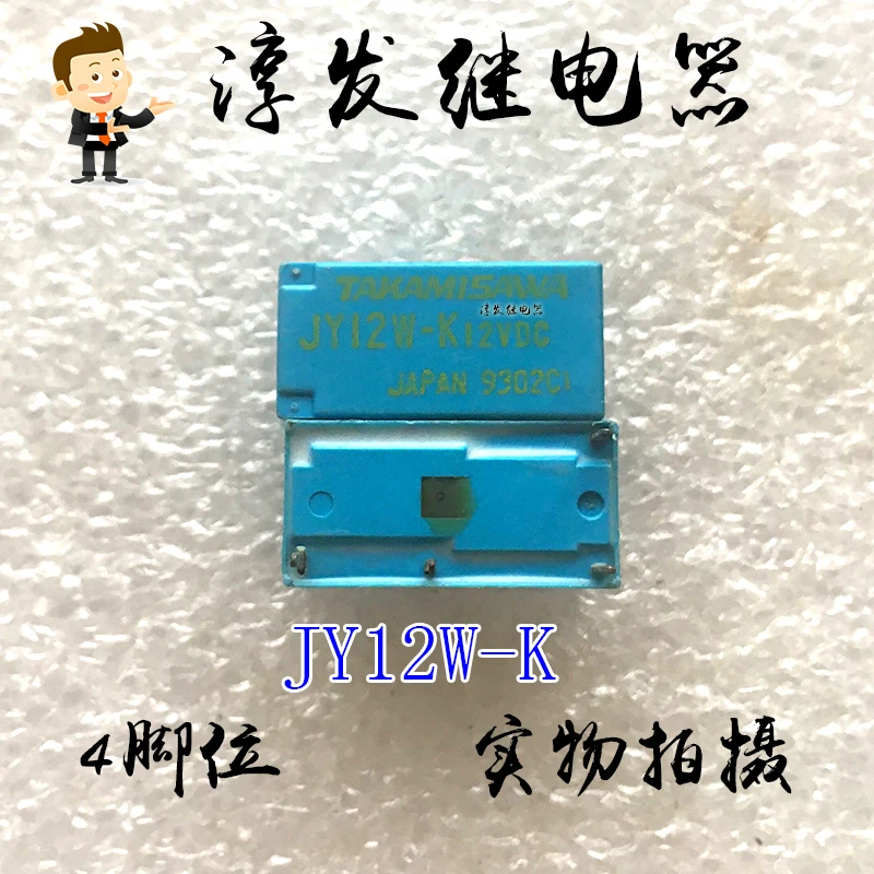 Free shipping   JY12W-K 12VDC  4 5A 12V    10pcs  Please leave a message