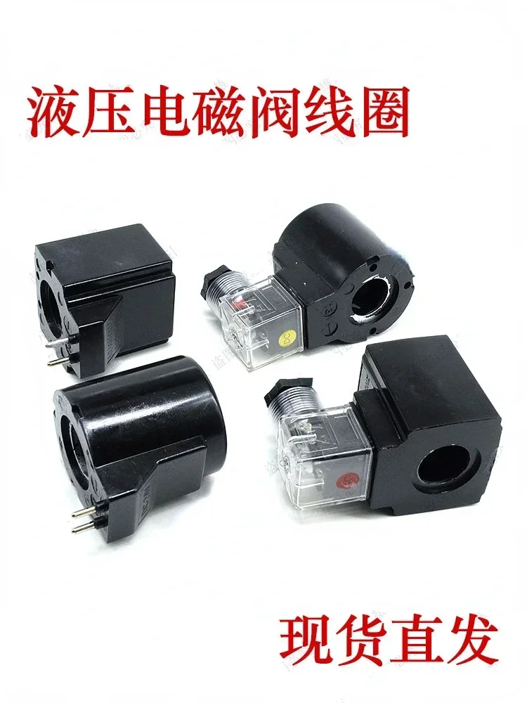 

Hydraulic solenoid valve coil reversing valve coil