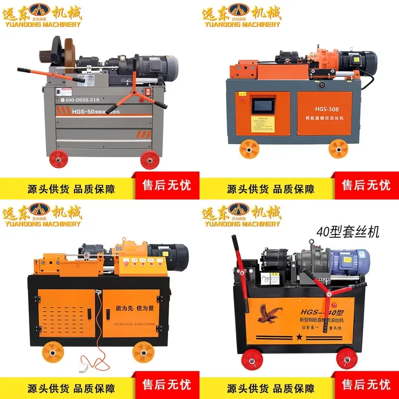For Double Motor Enhanced Threading Machine High Hardness Rolling Wheel Industrial Grade Rebar Thread Forming Tool