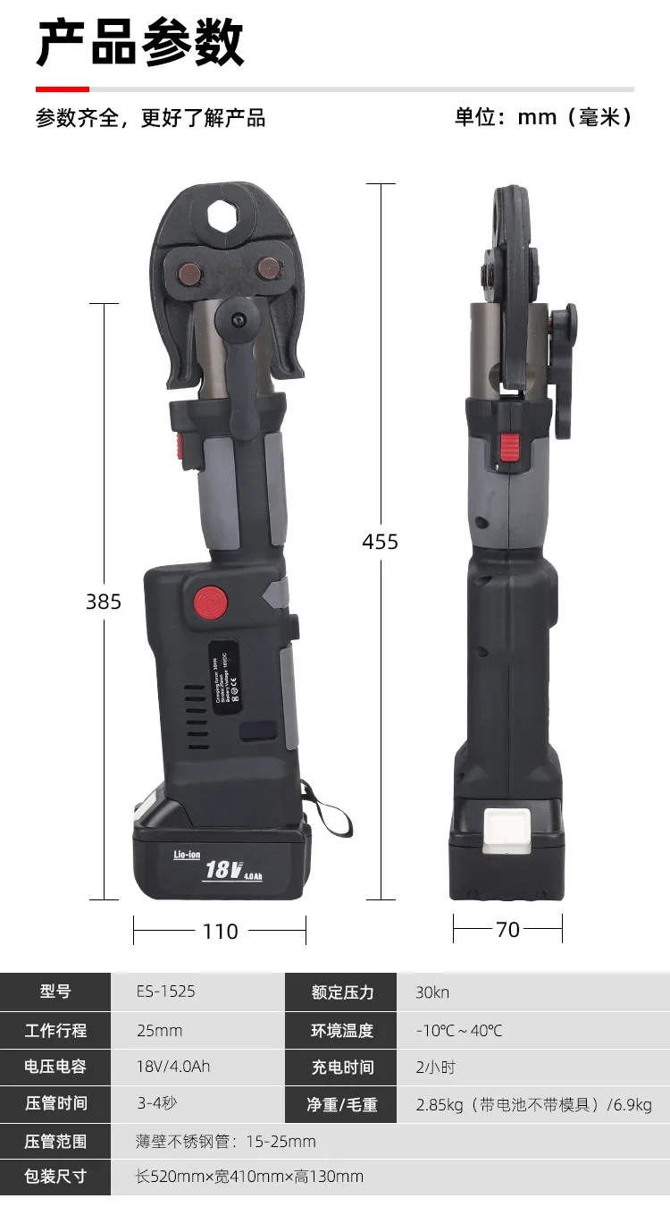 YAO Rechargeable  Heating Pipes Special Thin-walled Stainless Steel Water  Electro-hydraulic Aluminum-plastic Clamping Pliers