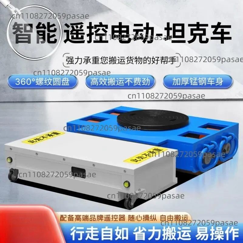 Electric tank truck traction mobile ground cattle heavy equipment universal rotation straight remote control tank truck