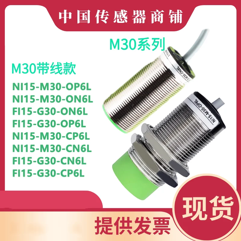 Stock FI10 NI15-M30-ON6L Proximity Sensor OP CD CN CP BP OD G30-LIU-Q12 - Metal Detecting Switch for Industrial Use