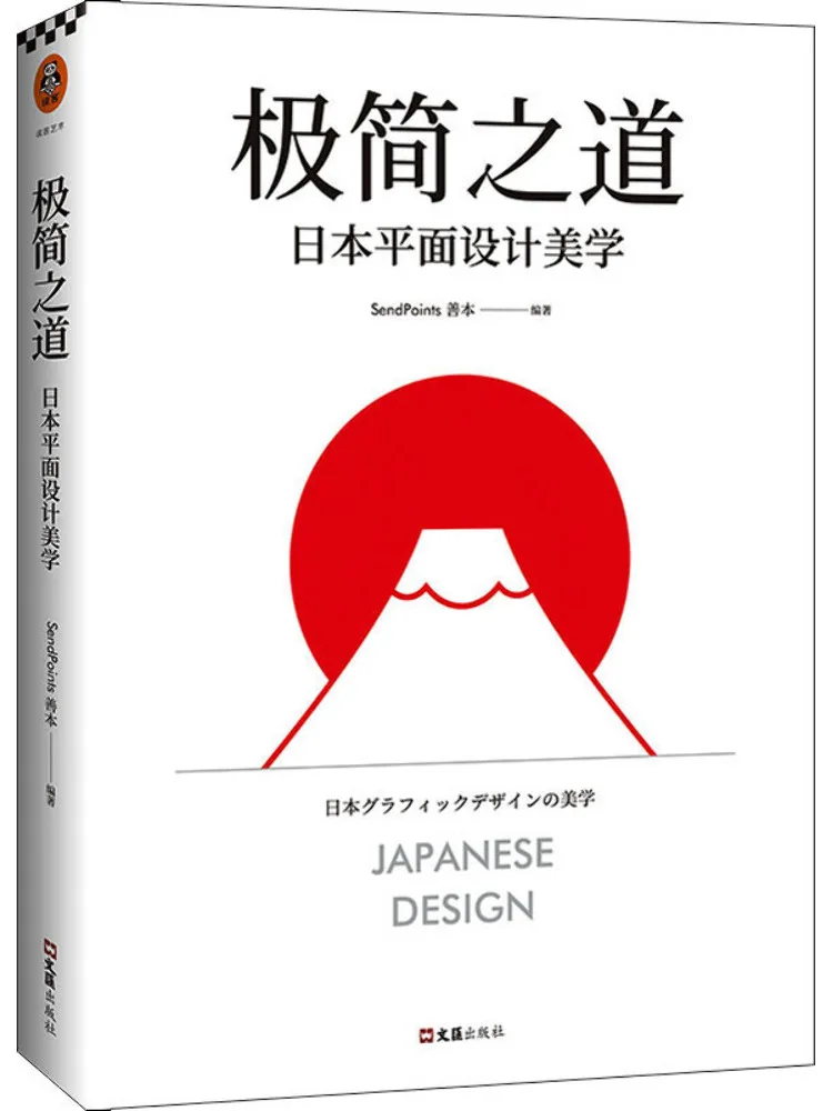 

Книга-Winshare The Way Of Minimalism Эстетика японского графического дизайна