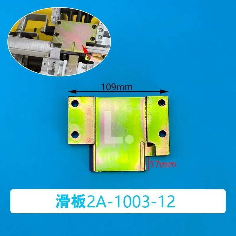 DBA200 Automatic Strapping Machine Sliding Cover Plate 2A-2003/2A-7110 bundling machine spare parts