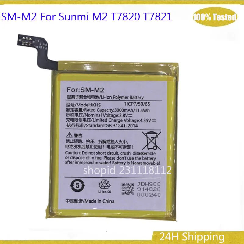 

New High Quality battery JKHS SM-M2 For Sunmi M2 T7820 T7821 3000mAh Batteries