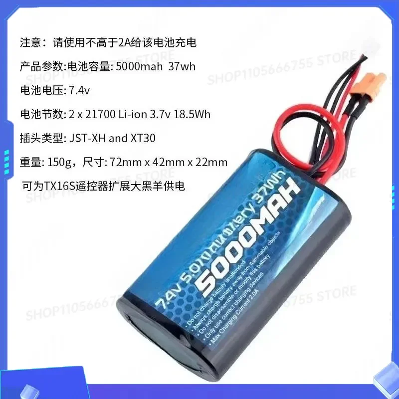 5000mAh 2S Li-ion Battery for TX16s Remote Control Large Capacity Lithium Battery Pack