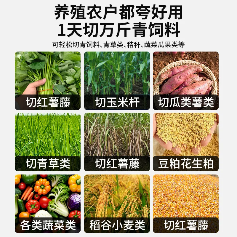 Electric Food Chopper Grass Shredder Machine, Stainless Steel Blade Household Vegetable Crusher for Poultry Livestock Feed