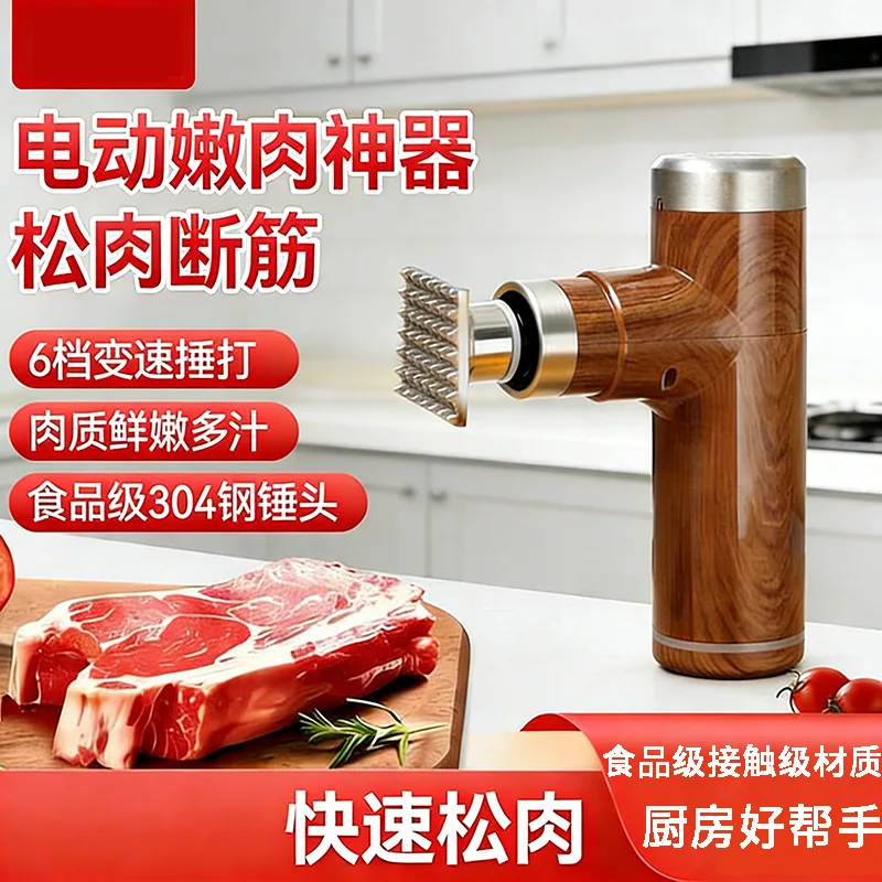 USB electric steak hammer meat tenderizer meat loosening hammer stainless steel household small broken tendon meat loosening