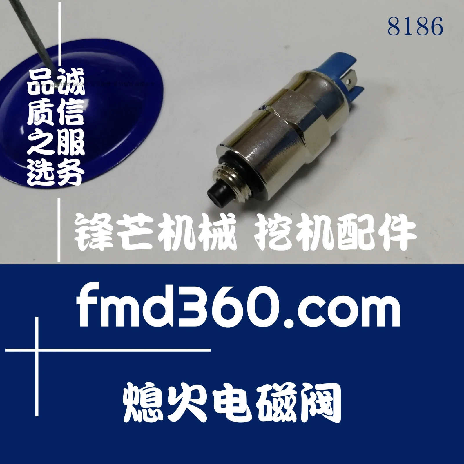 New 12VJCB flameout solenoid valve 17-105201 excavator loader bulldozer accessories