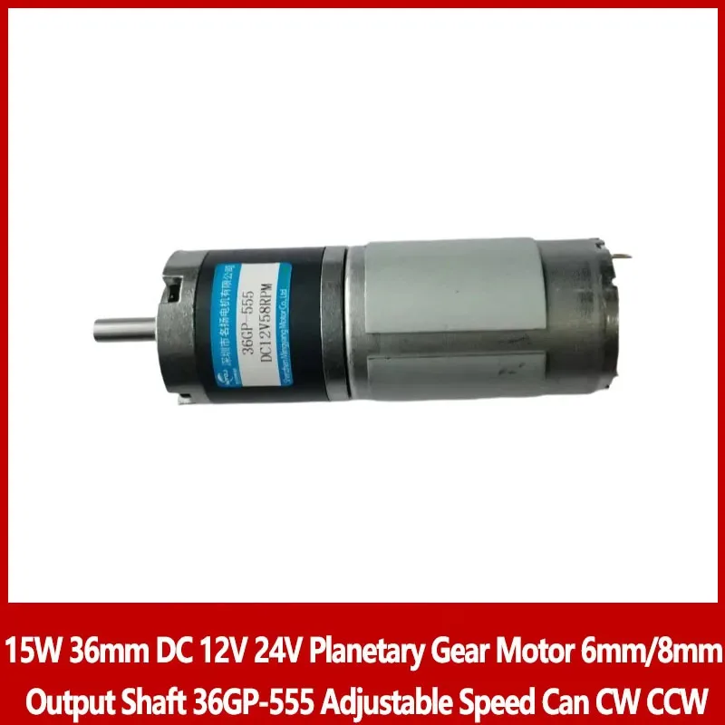 

15W 36mm DC 12V 24V Planetary Gear Motor 6mm/8mm Output Shaft 36GP-555 Adjustable Speed Can CW CCW For Robot