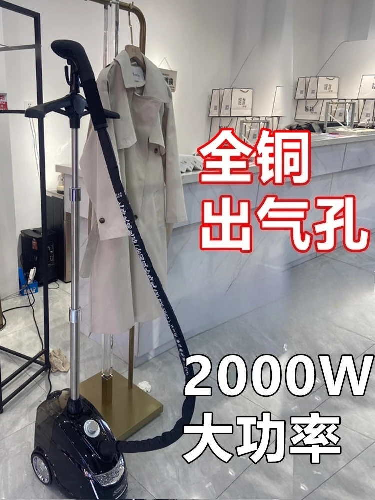 

Steam hanging iron 2000W commercial ironing special vertical household clothing store high-power ironing machine