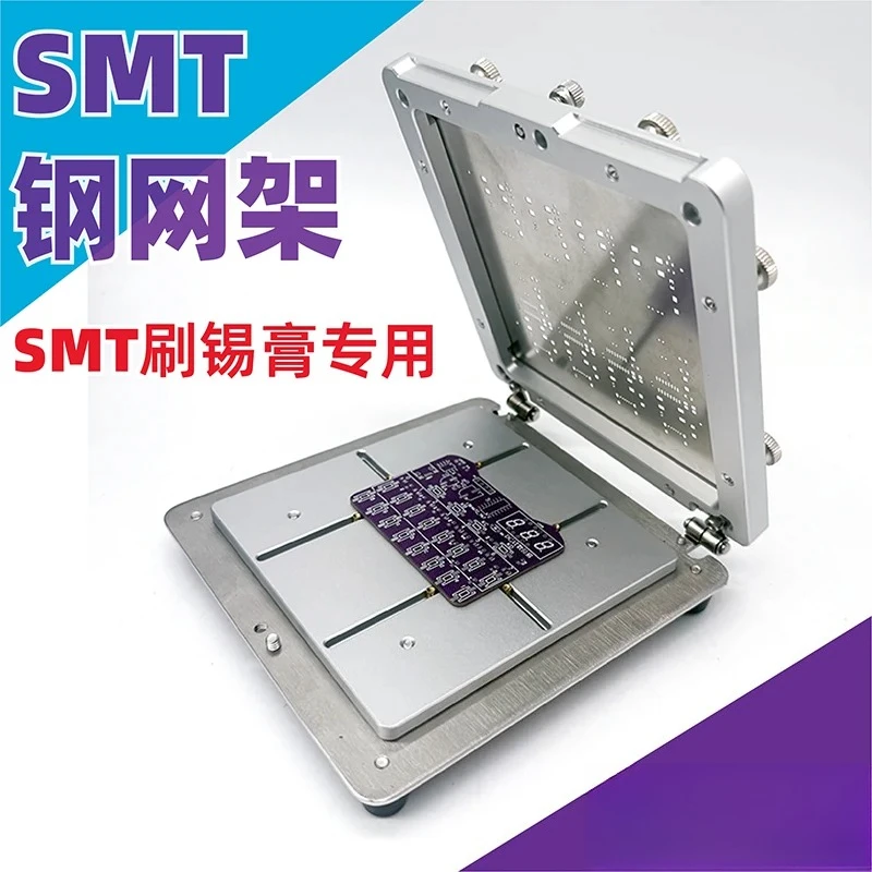SMT Patch Brush Solder Paste Steel Mesh Fixture Holder Screen Printing Tooling Patch Red Glue Mesh Positioning Fixture