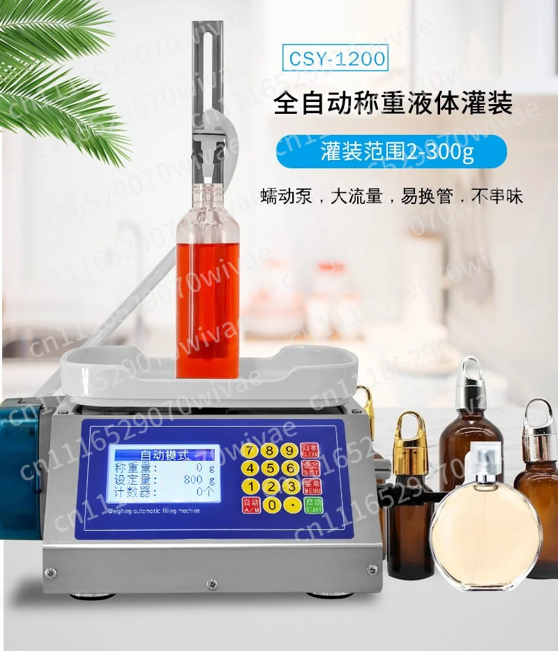 Weighing Peristaltic Pump, Small Automatic  Filling Machine, Quantitative Dispenser for Essential , Perfume and Glue