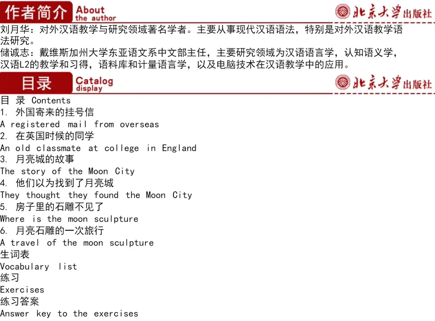 The Moon Stone Sculpture Left in China, Second Edition, Chinese Style Chinese Graded Reader Series Level 3