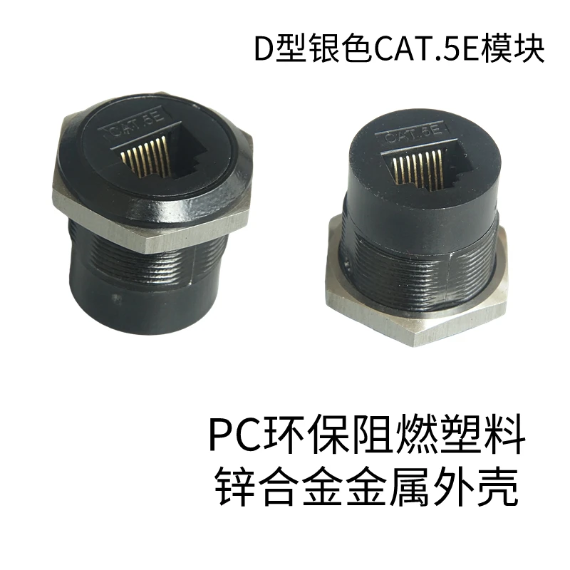 金属シェルとナットが付いたネットワークケーブル用の丸い穴,24mm,rj45金属コネクタ付きデバイス