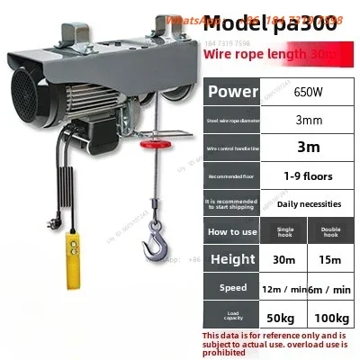 220V 12m 20m 30m Micro Electric Hoist Crane Household Small Lift Hoist 1 Ton / 0.5T Winch Decoration Crane