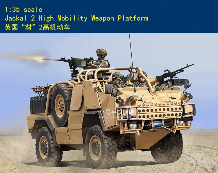 

HobbyBoss 84521 1/35 Jackal 2 High Mobility Weapon Platform-Scale Model Kit