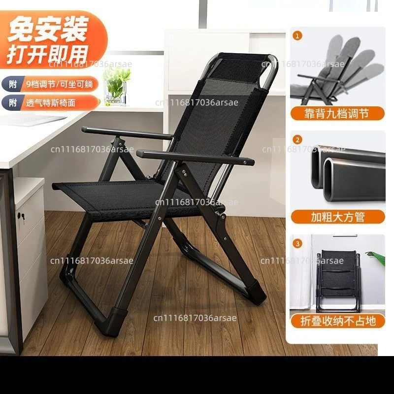 9 Position Foldable Recliner Chair Heavy Metal Breath Mesh Portable Office Napping Lounge For Home Balcony Patio Garden Leisure