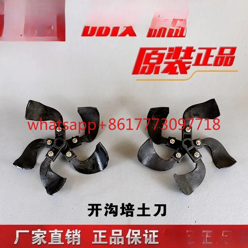 

(A pair) Micro tiller accessories, trench cutter wrong five trench cutter assembly manganese steel material