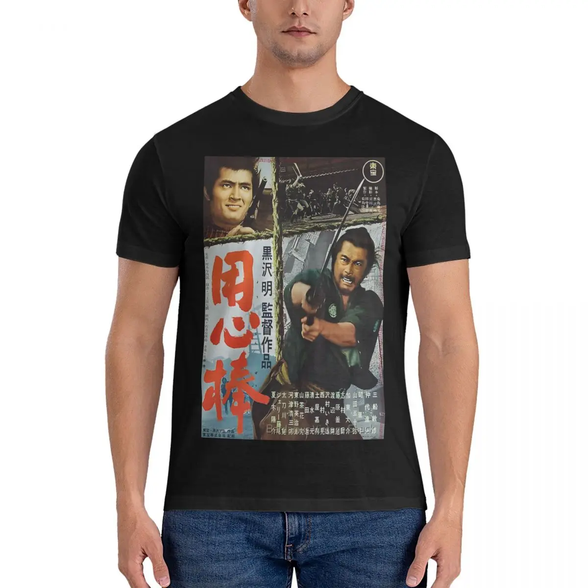 Men T-Shirts Yojimbo - Funny Cotton Tee Shirt Short Sleeve Seven Samurai T Shirt Crewneck Tops Printing