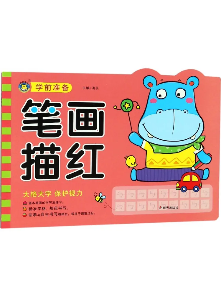 

Painting With Red Drawing Pre School Preparation Book
