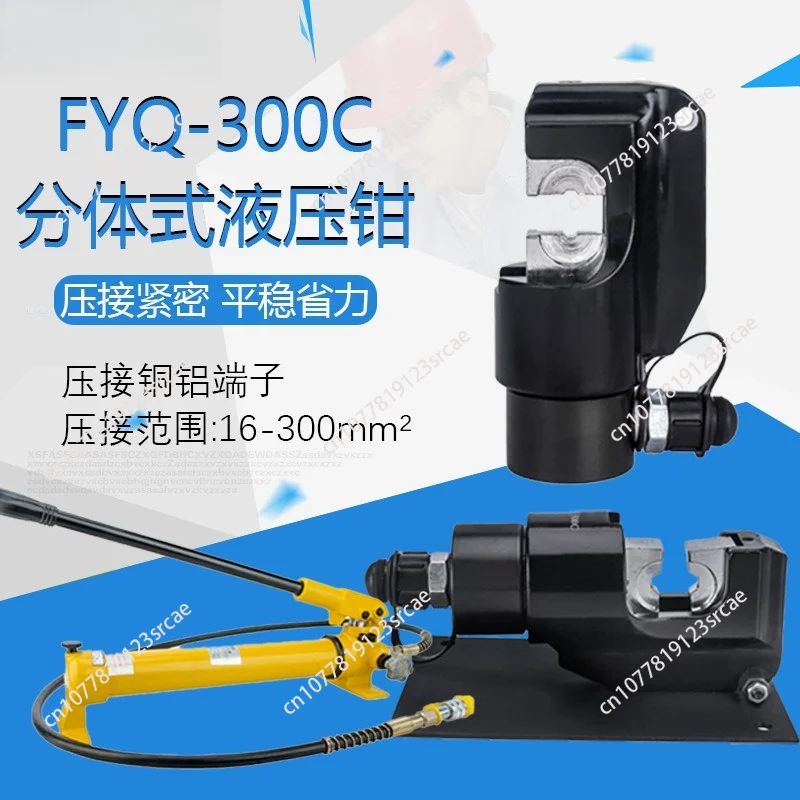 

pressure separation hydraulic pliers open type crimping split hydraulic head FYQ-300C Wire Terminal Crimping Tool