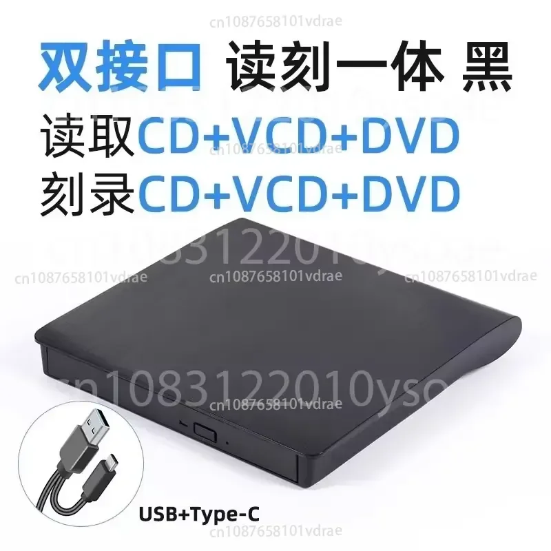 USB3.0 External Optical Drive Mobile Dvd/cd Burner Computer All-in-one Machine Reading Professional Multi-function